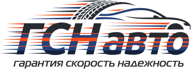 ГСН АВТО Logo